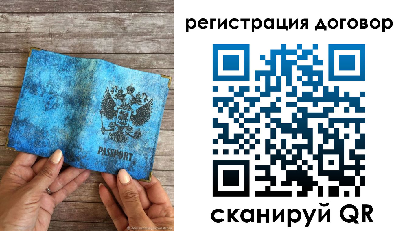 временная регистрация собственник в Беломорске