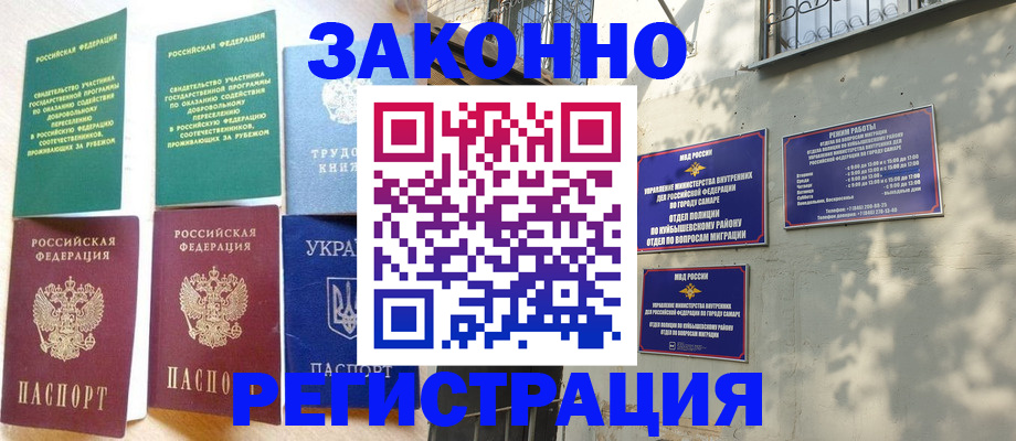 временная регистрация поиск в Беломорске