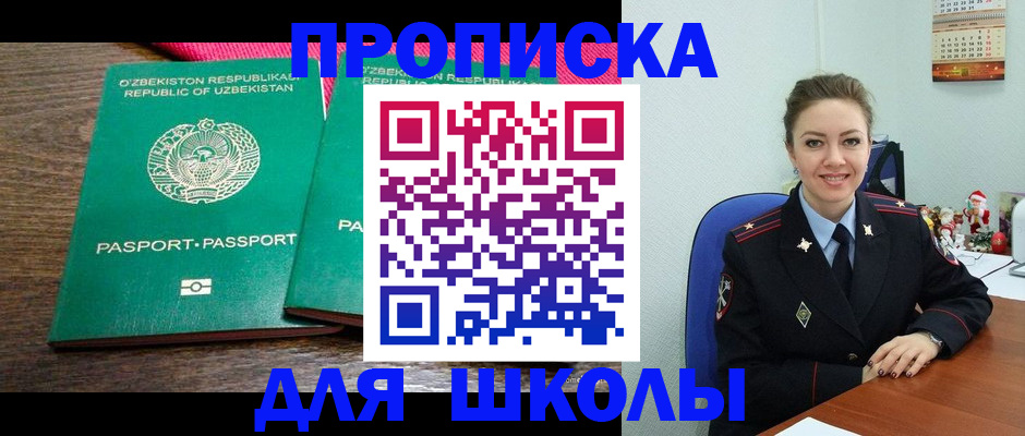 регистрация для дет. сада в Беломорске