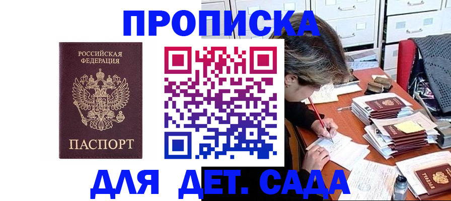 временная регистрация надежно в Беломорске